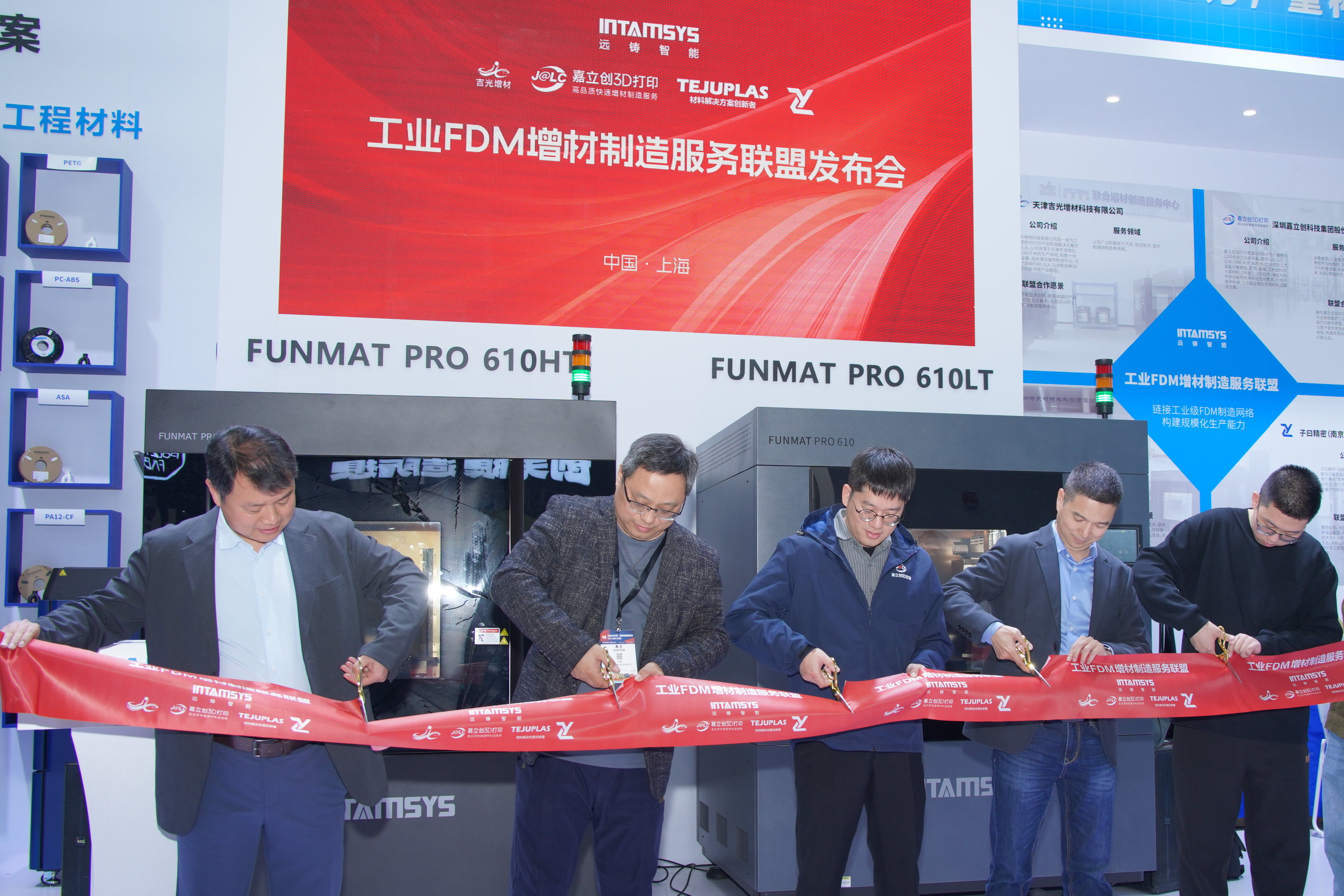 INTAMSYS Launches Additive Manufacturing Service Alliance at TCT Asia 2026